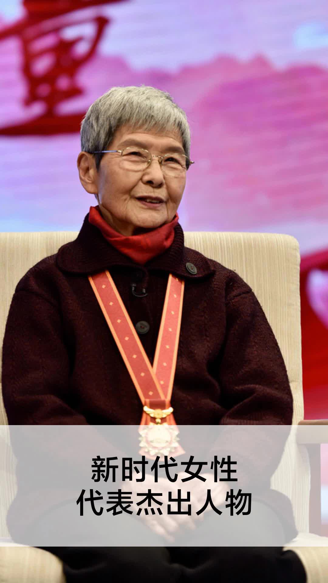 新时代女性代表杰出人物