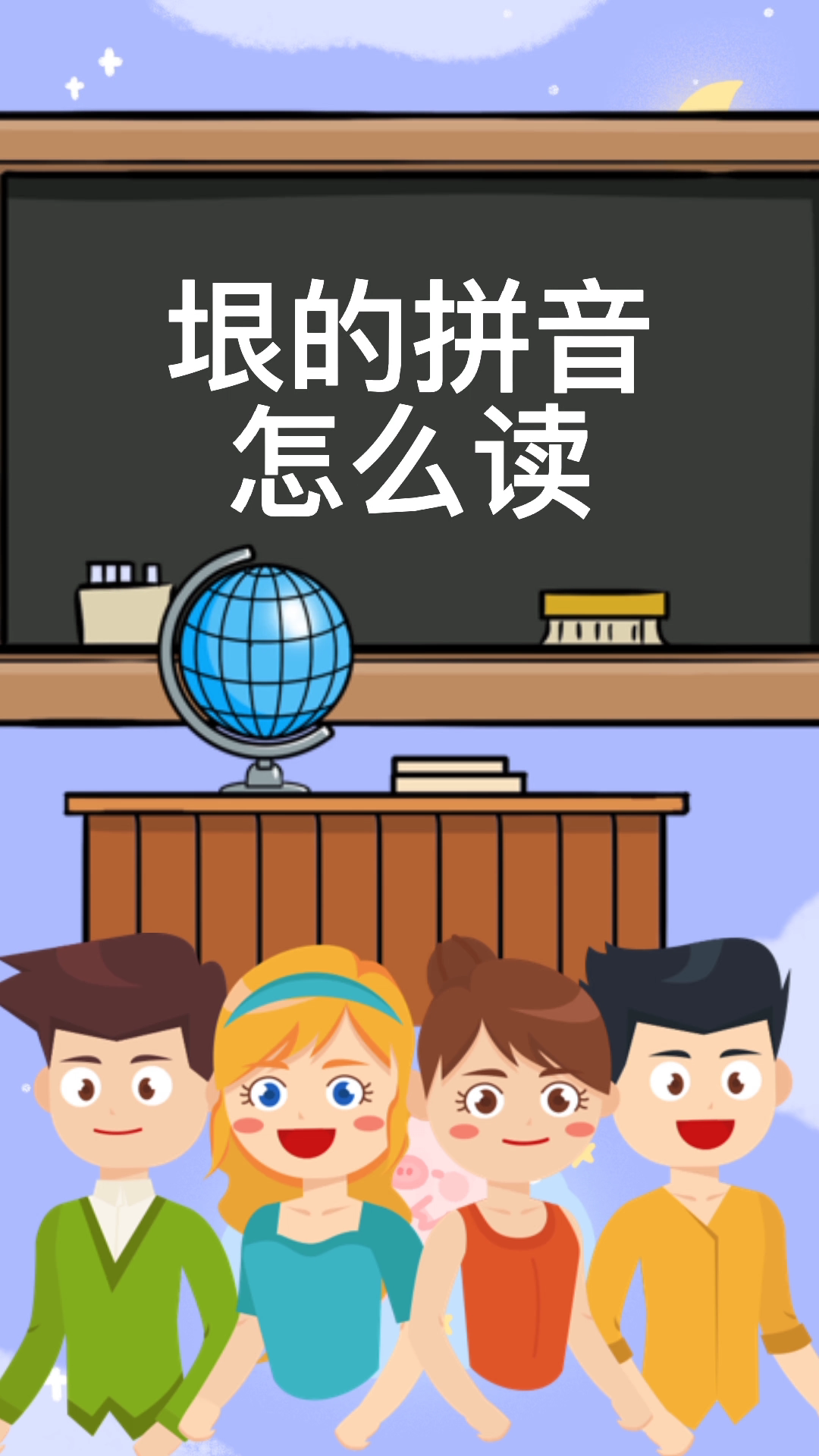 垠的拼音怎么读?