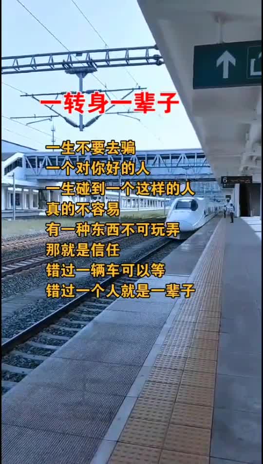 我要上热门#一转身一辈子情感修复感情情感问题分手复合