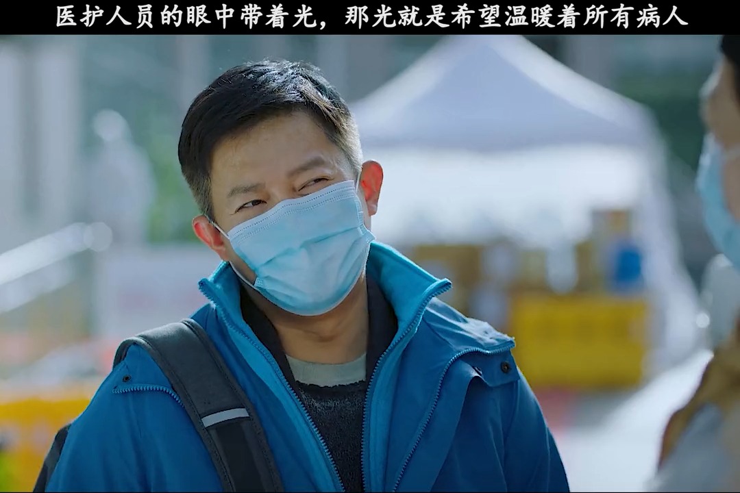精彩影视#最美逆行者,致敬所有医护工作者及志愿者