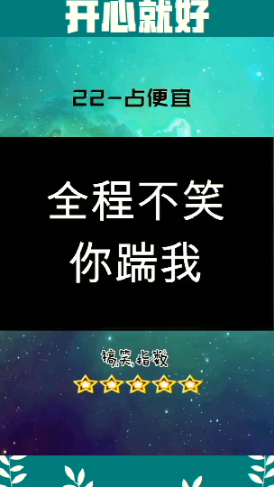 搞笑指数图片图片