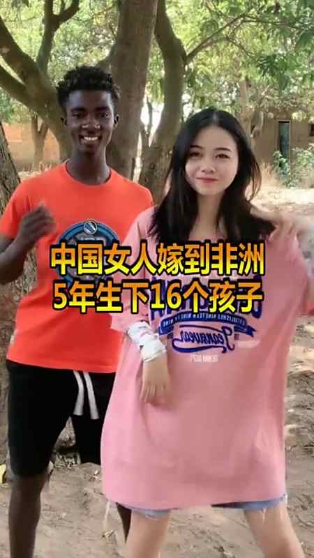中国女人嫁给非洲男人,5年生下10个孩子,理由让人崩溃
