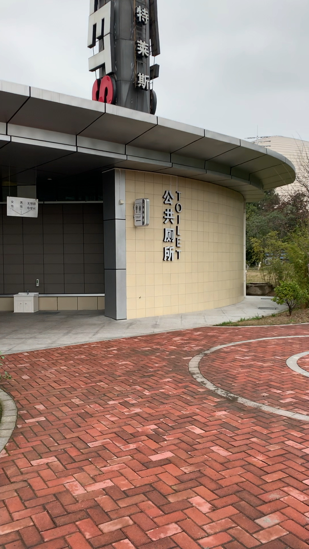 杭州钱塘江边上的公共厕所