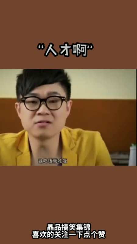 搞笑段子剧大鹏简直就是个人才啊