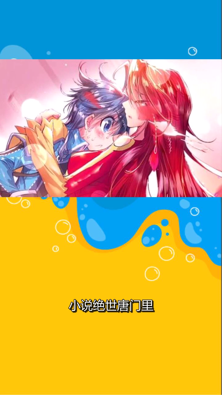 马小桃最后的结局?