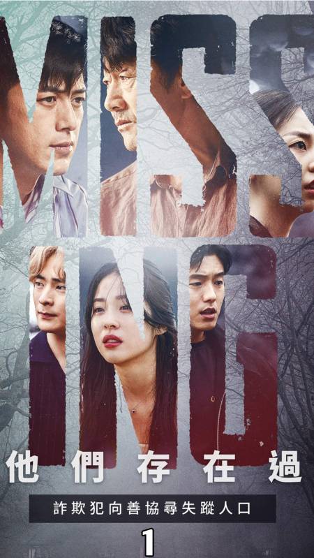 韩剧#小伙意外拍下绑架过程,惨遭黑帮追杀坠崖昏迷,悬疑韩剧《失踪》