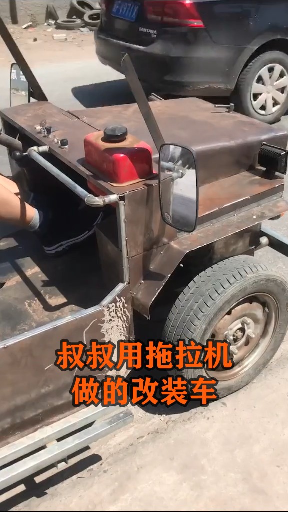 叔叔用拖拉机做的改装车