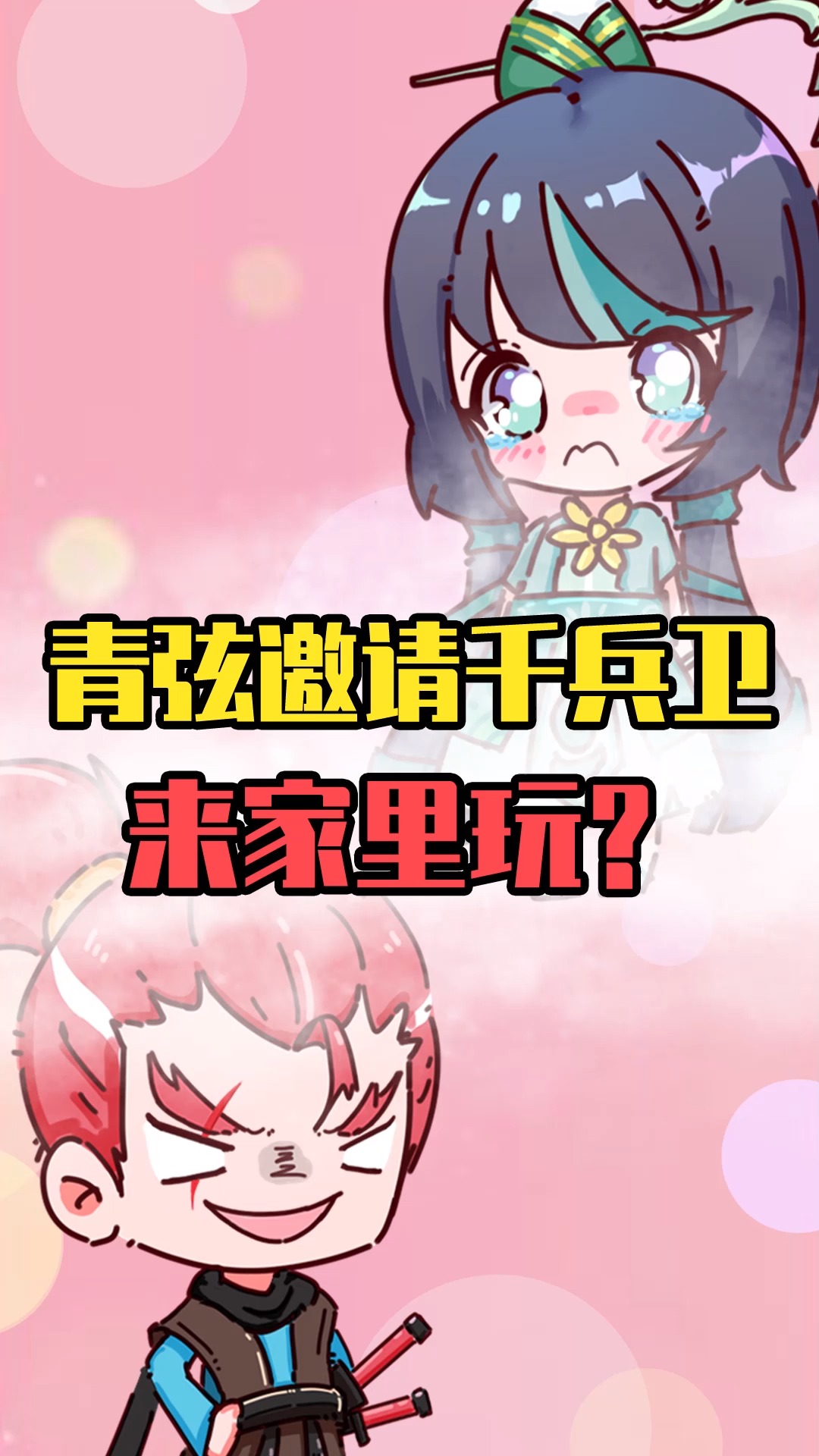 迷你世界#迷你动画:钢铁直男千兵卫,叫你如何凭实力单身