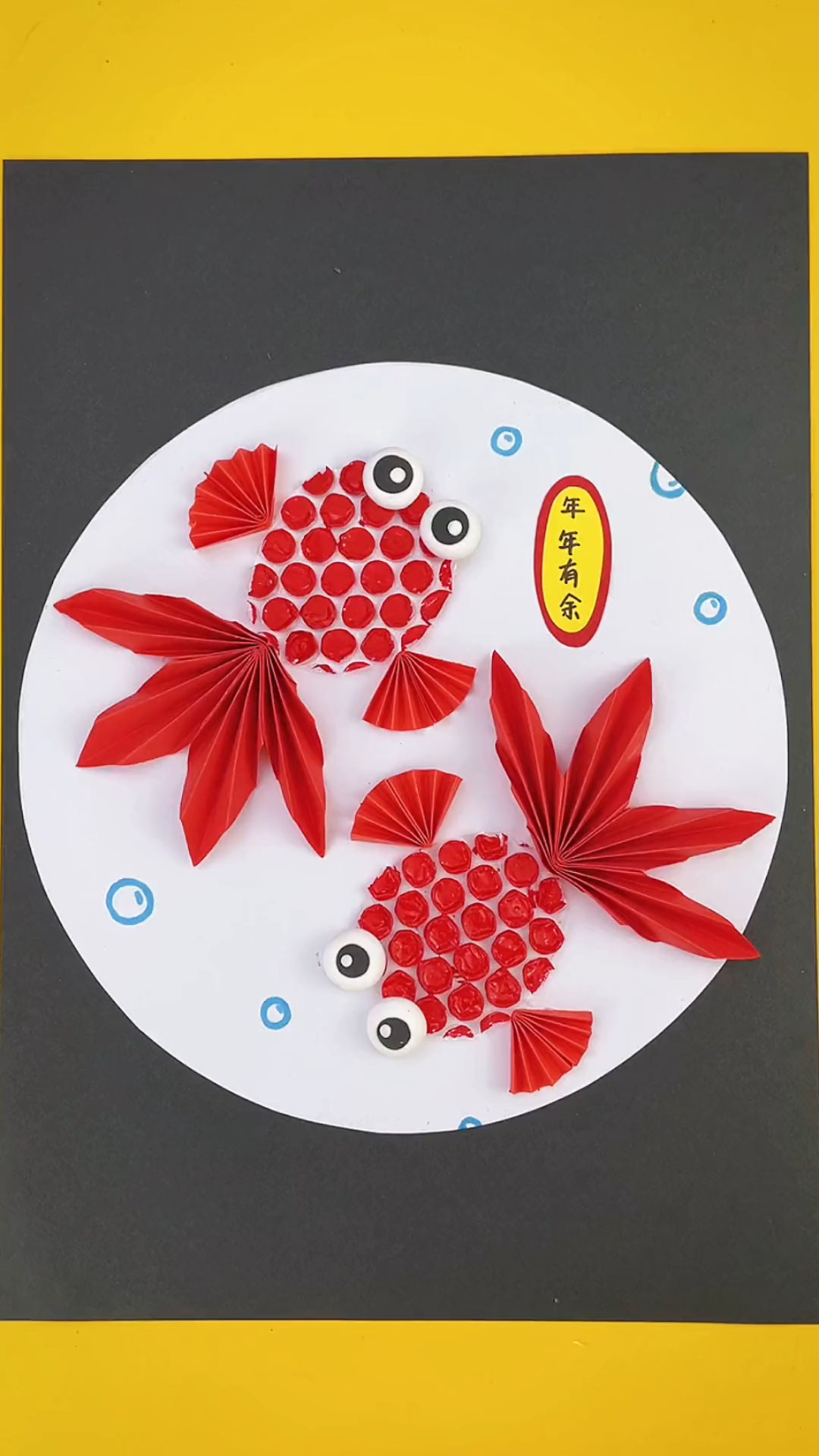 手工制作新年要到了年年有余小手工做起来