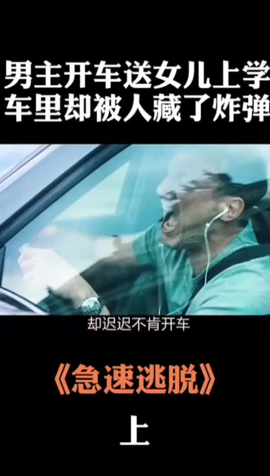 表面冷酷的男人为了家人扛下所有罪行!浅谈《极速逃脱》