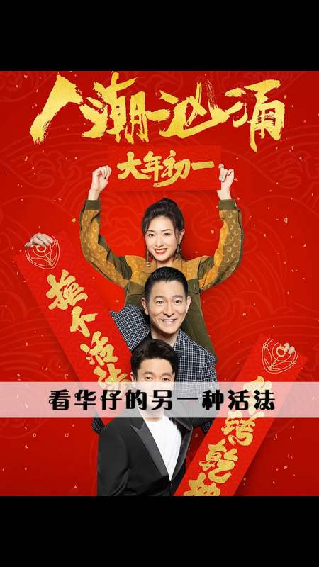 电影解说#:一场意外交换了俩个人的人生,2021准备换个活法,扭转乾坤