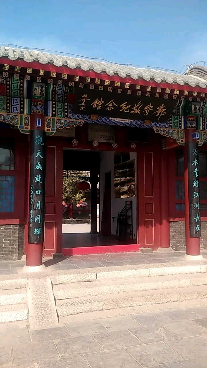 带你去看看郭守敬纪念馆