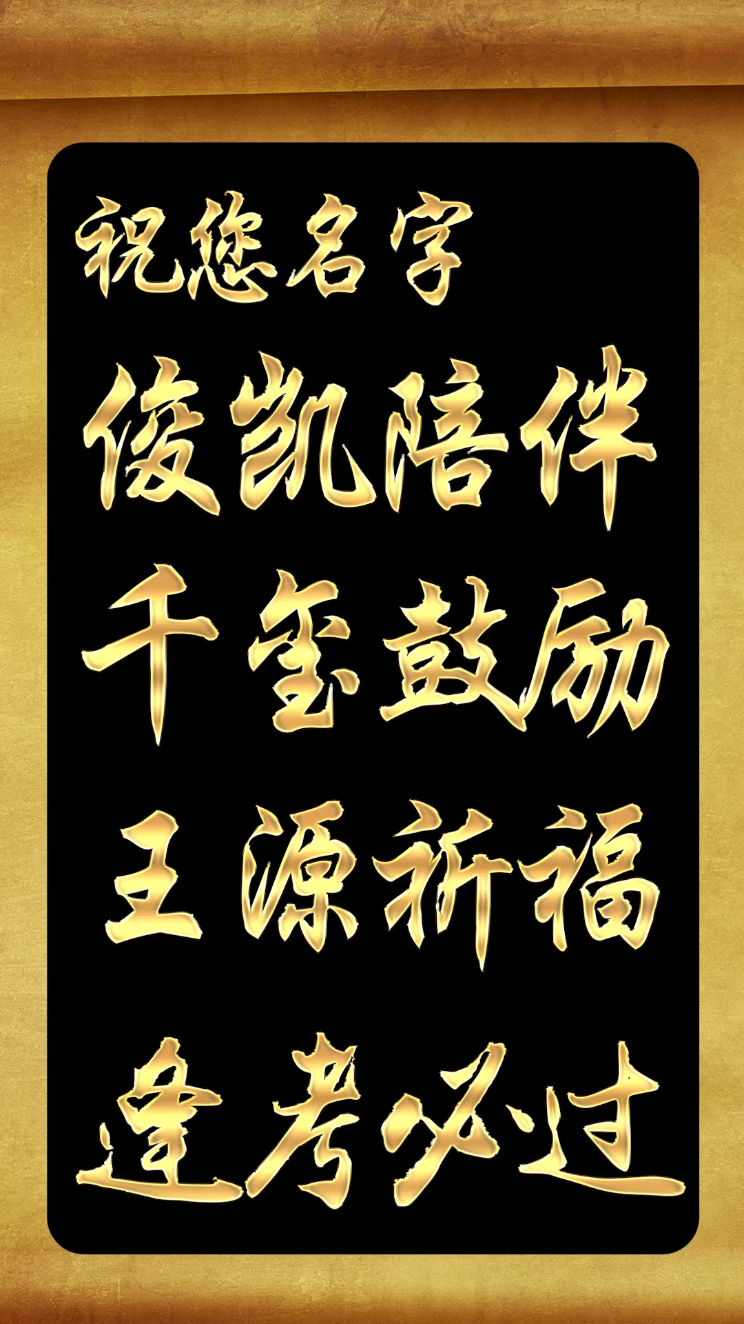 易烊千玺#王俊凯千玺王源祝您逢考必过