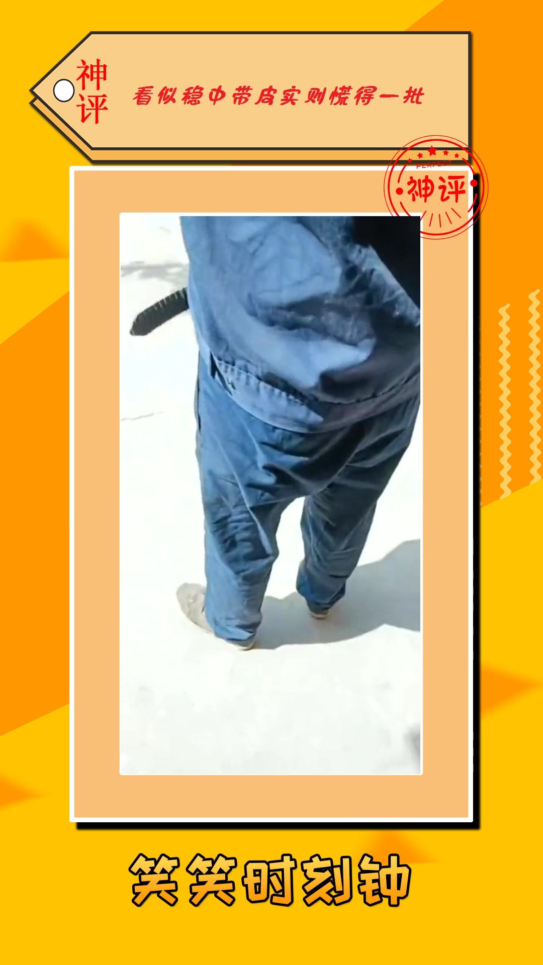 搞笑#干了十一年的老师傅,腰带还是那一条,质量真是好