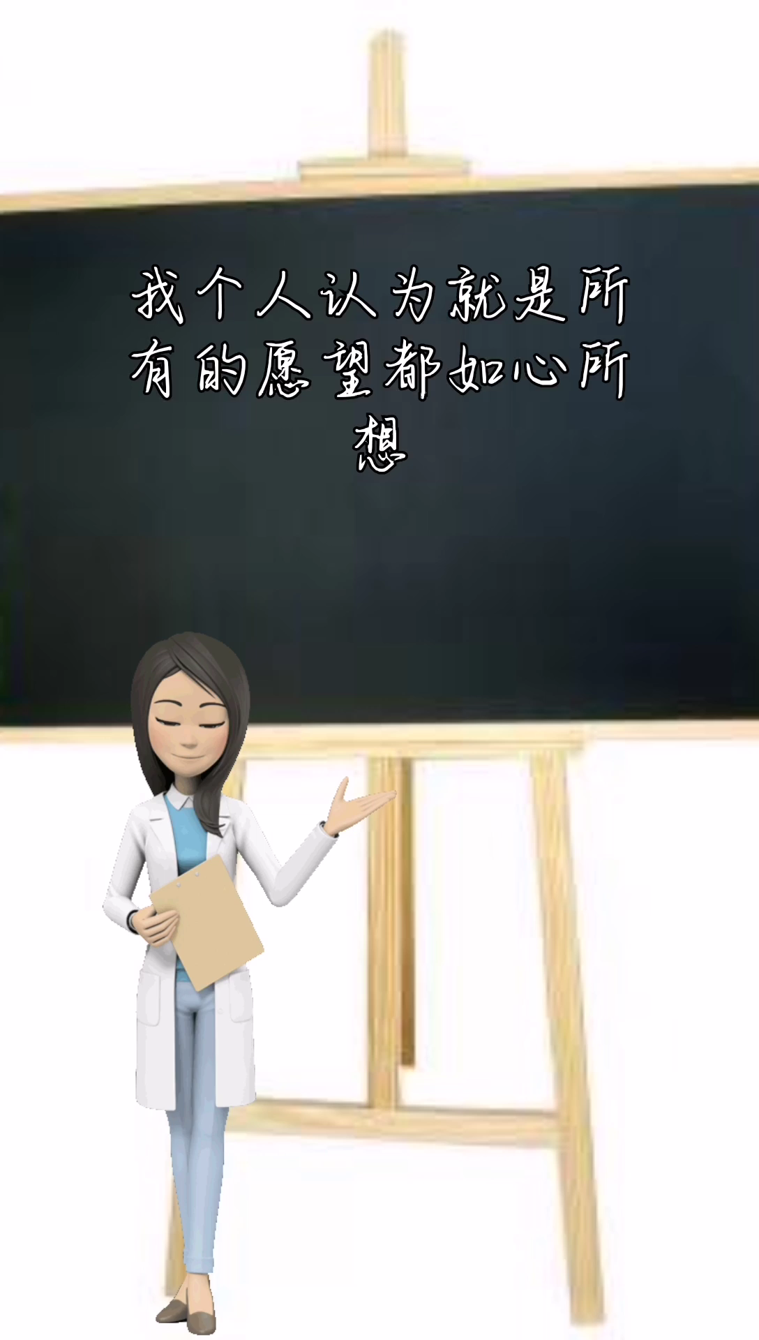 我来告诉你