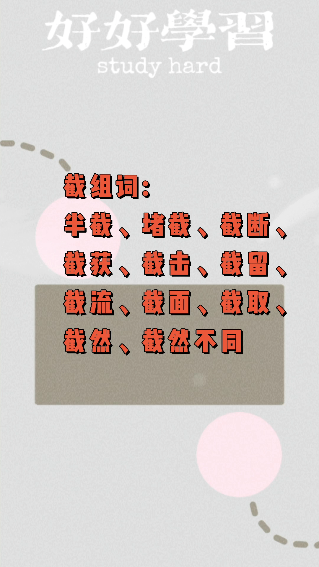 截词检索，截词检索的作用