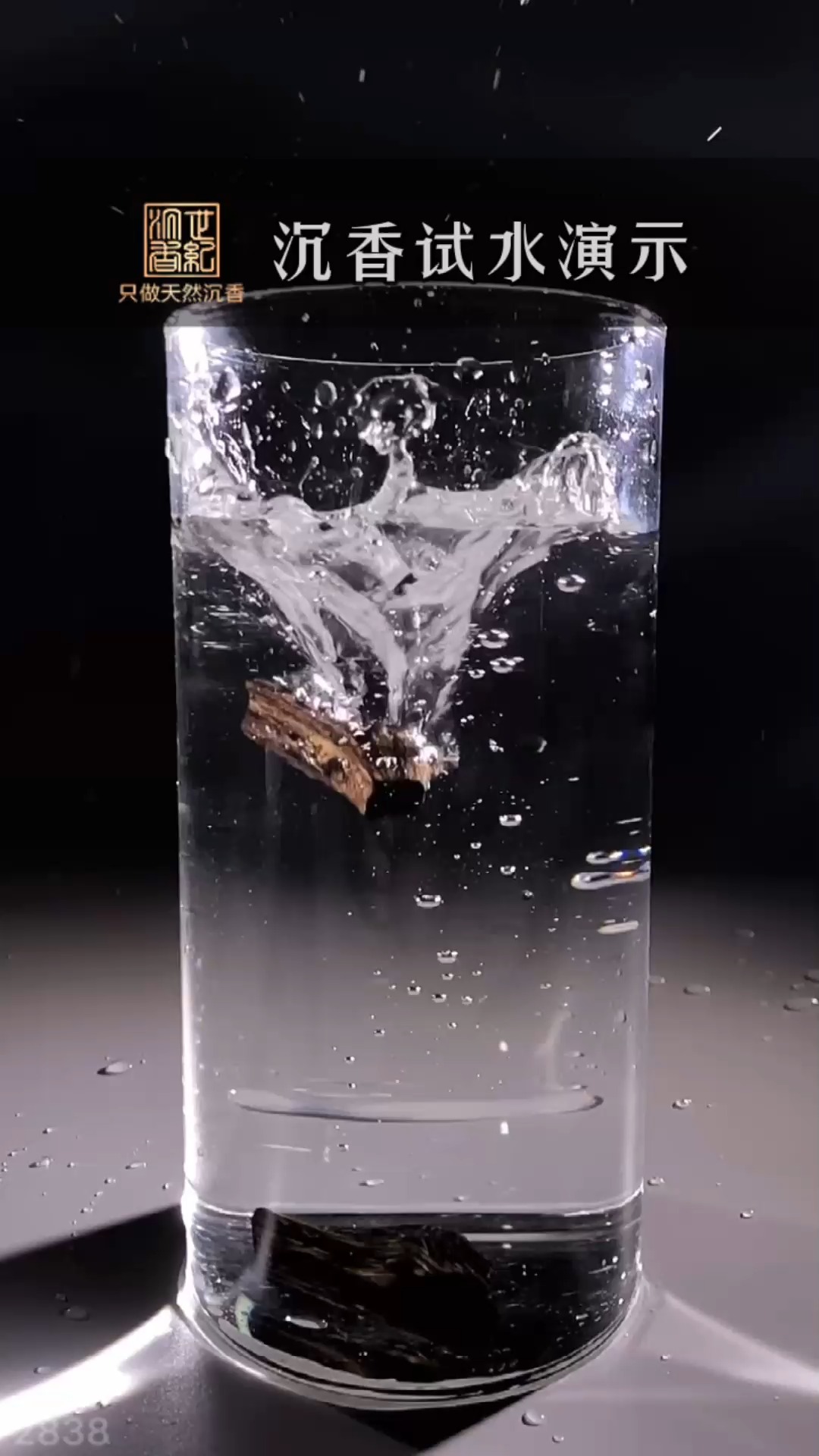 沉香试水演示,入水秒沉#沉香#-度小视