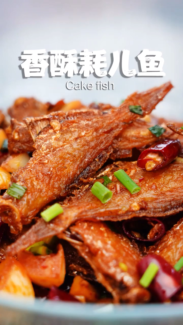 美食#这道香酥耗儿鱼需要5碗饭来驾驭-度小视