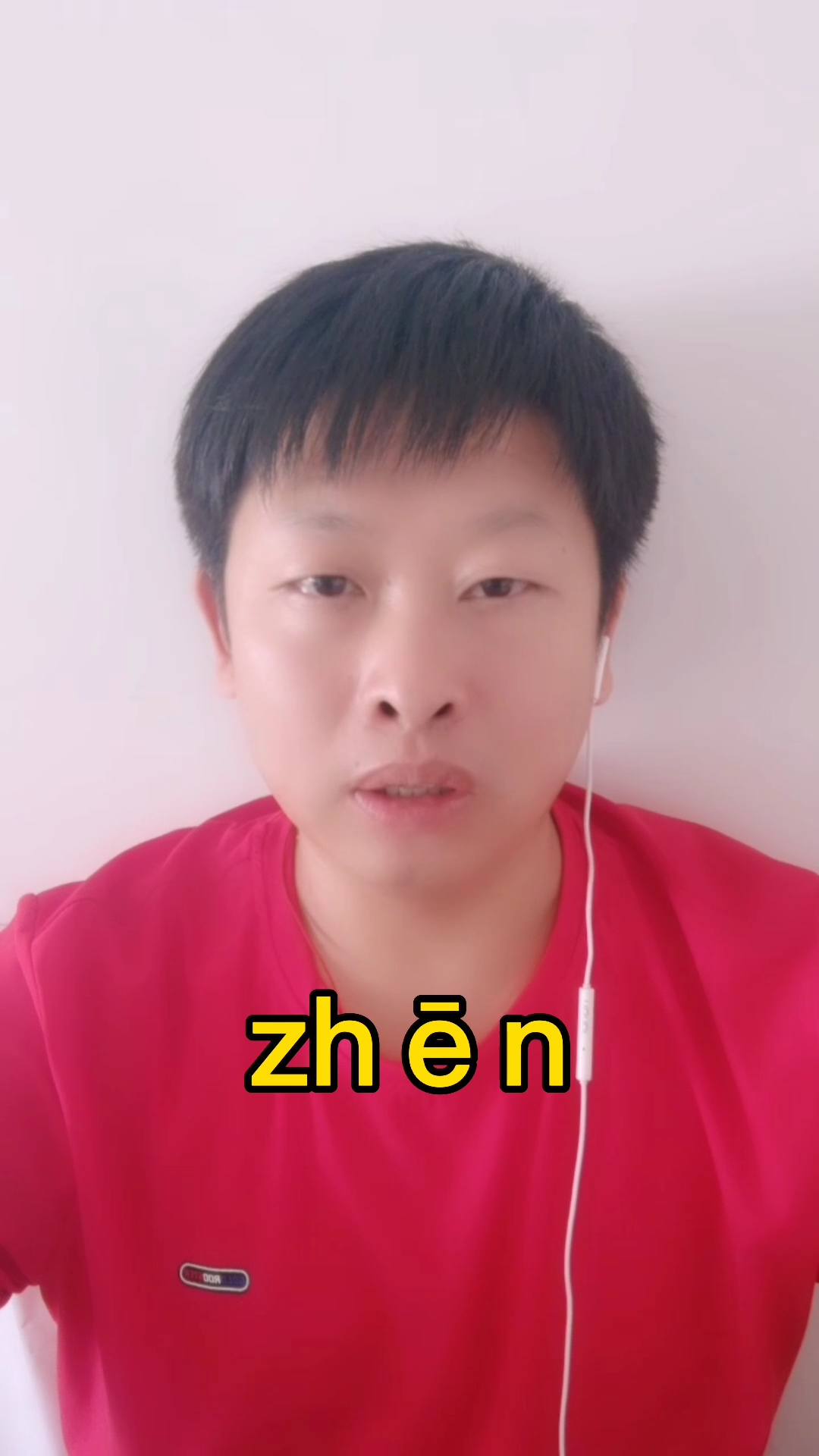 木秦念什么你知道了没