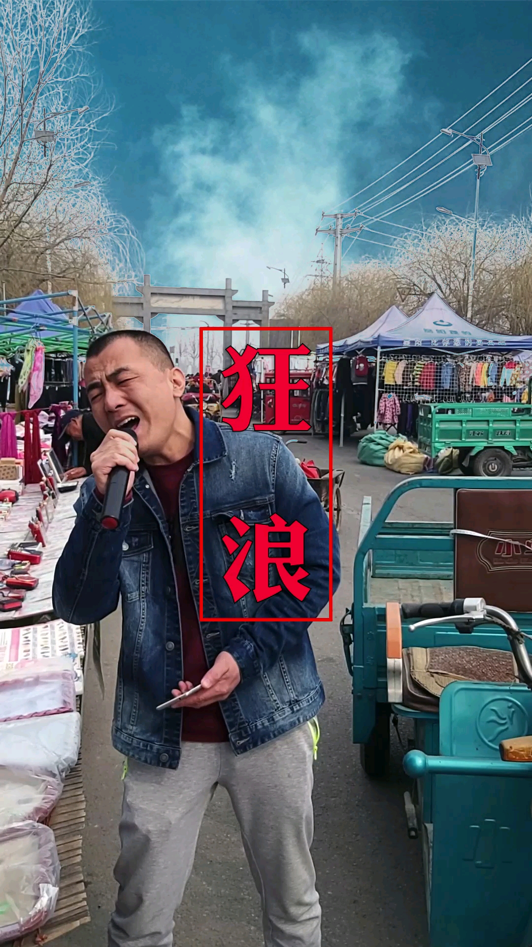 一开口赛过原唱,一首《狂狼》送给大家