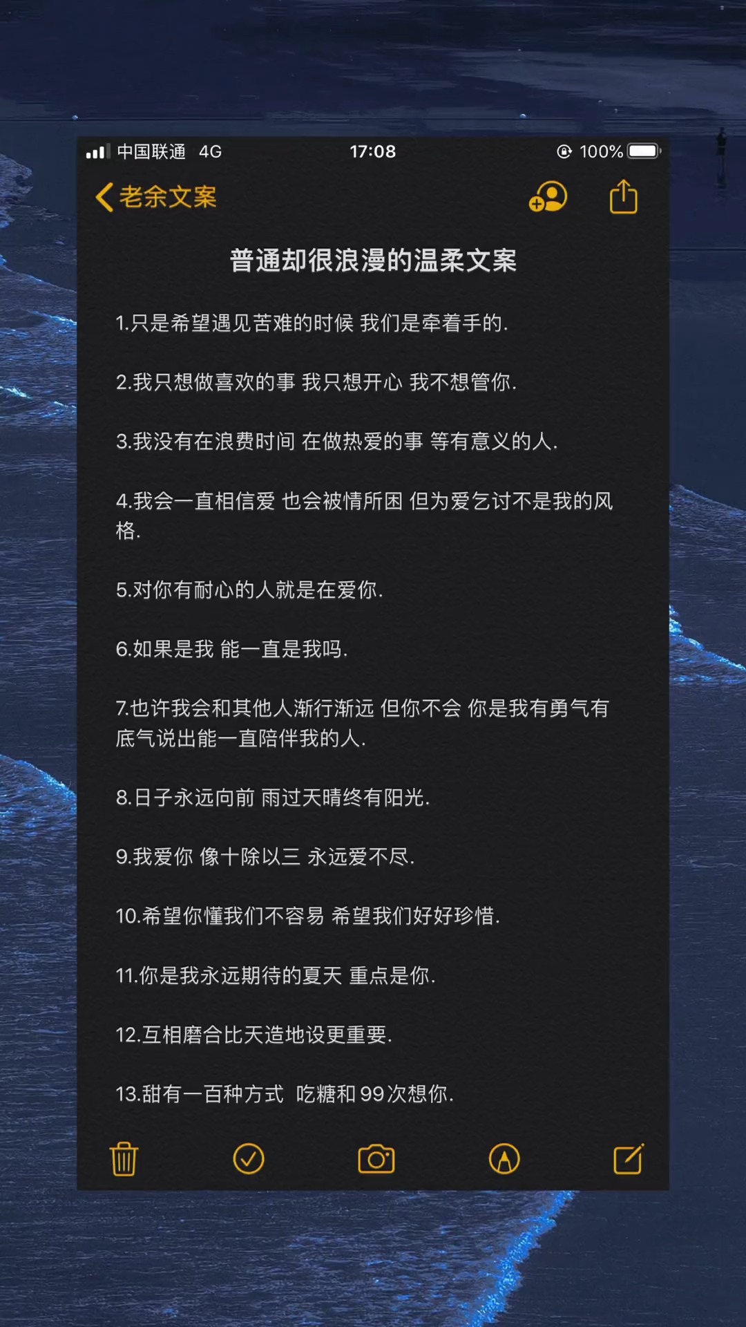 我要上熱門普通卻很浪漫的溫柔文案