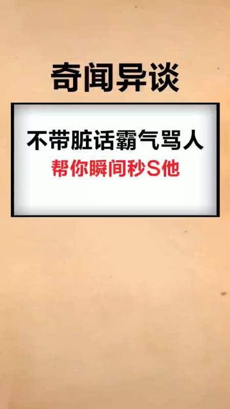 霸气#人不犯我,我不犯人,人若犯我,斩草除根!