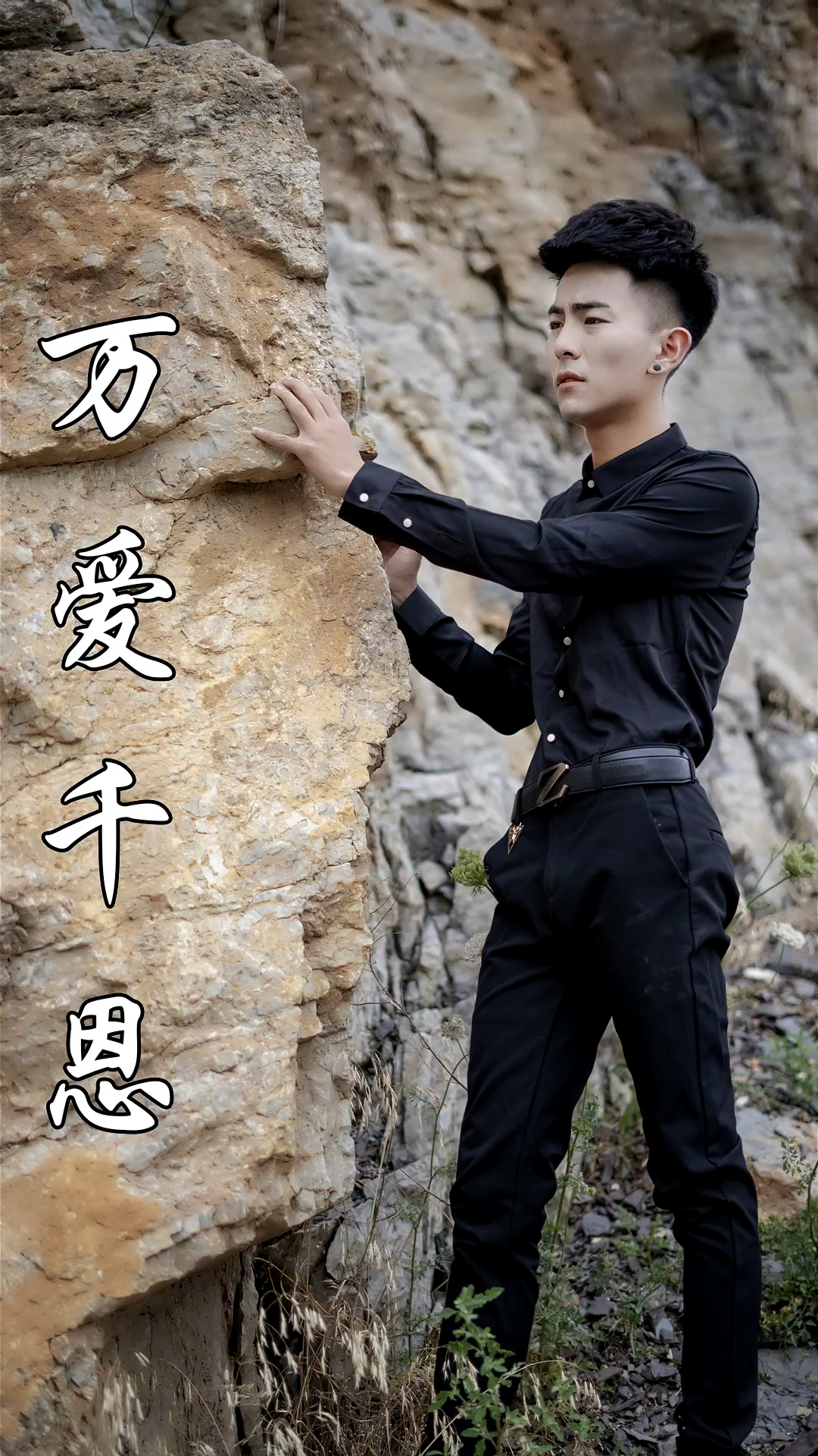 为老爸点赞#万爱千恩