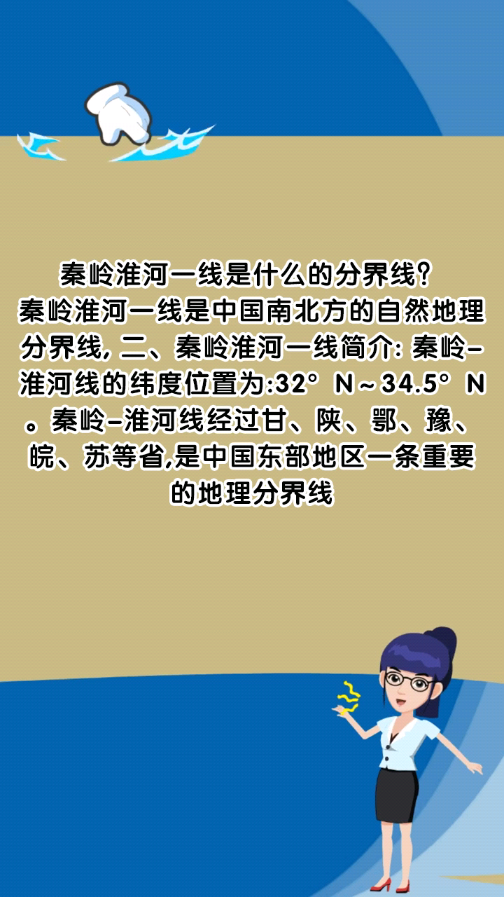 秦岭淮河一线是什么的分界线?