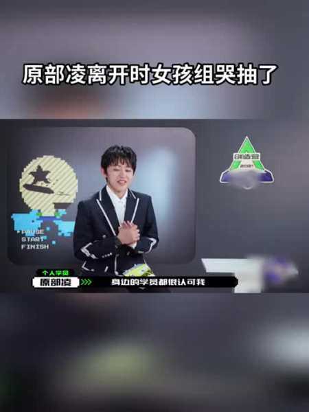 吴宇恒哭到嘴唇发抖,女孩组的感情好深