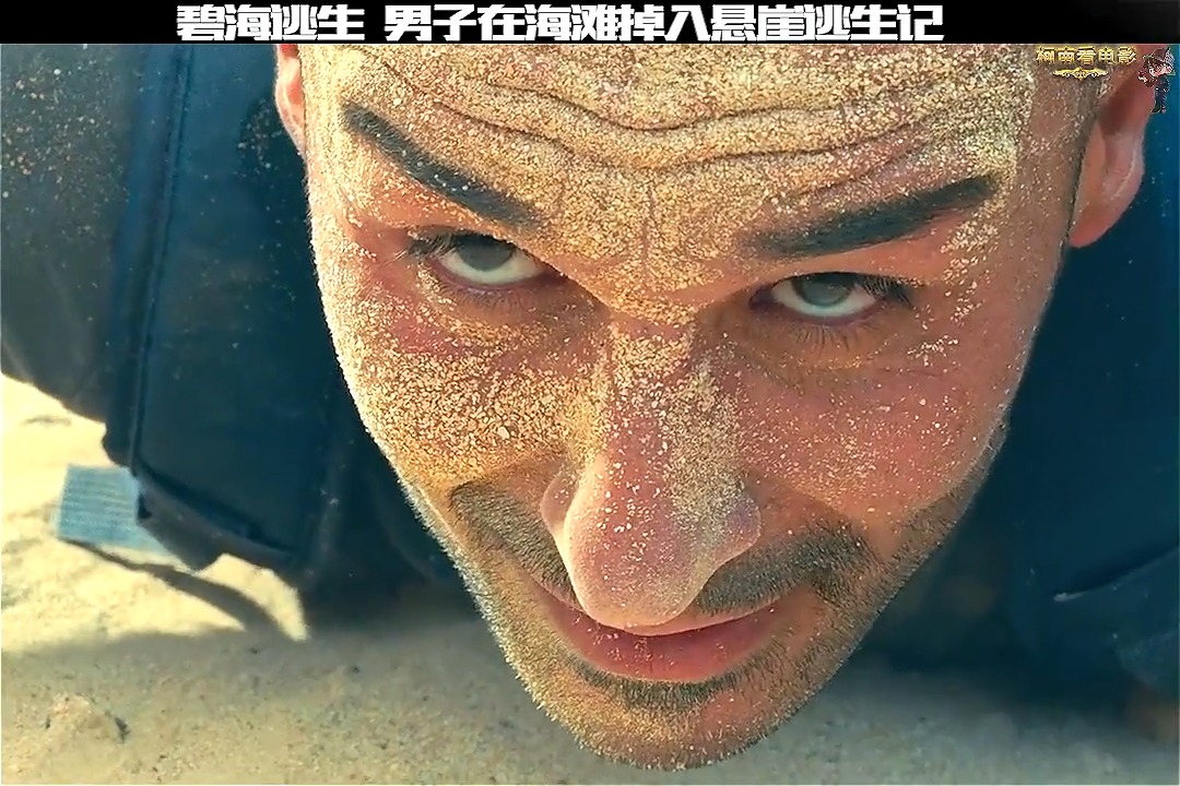 影视剪辑#碧海逃生记,真的是太悬了!