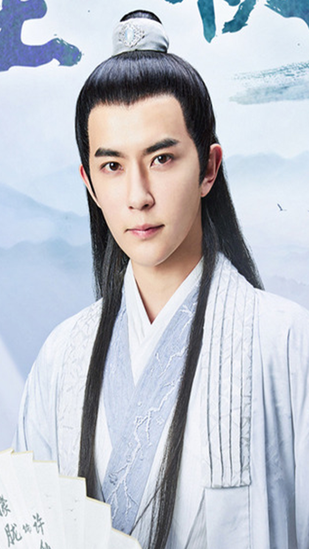 许仙个人资料简介