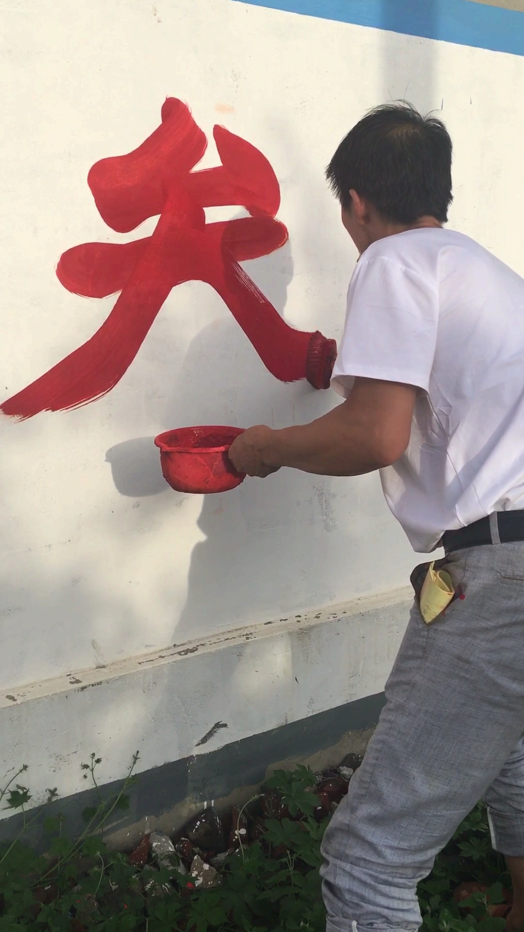 墙上写字的大叔