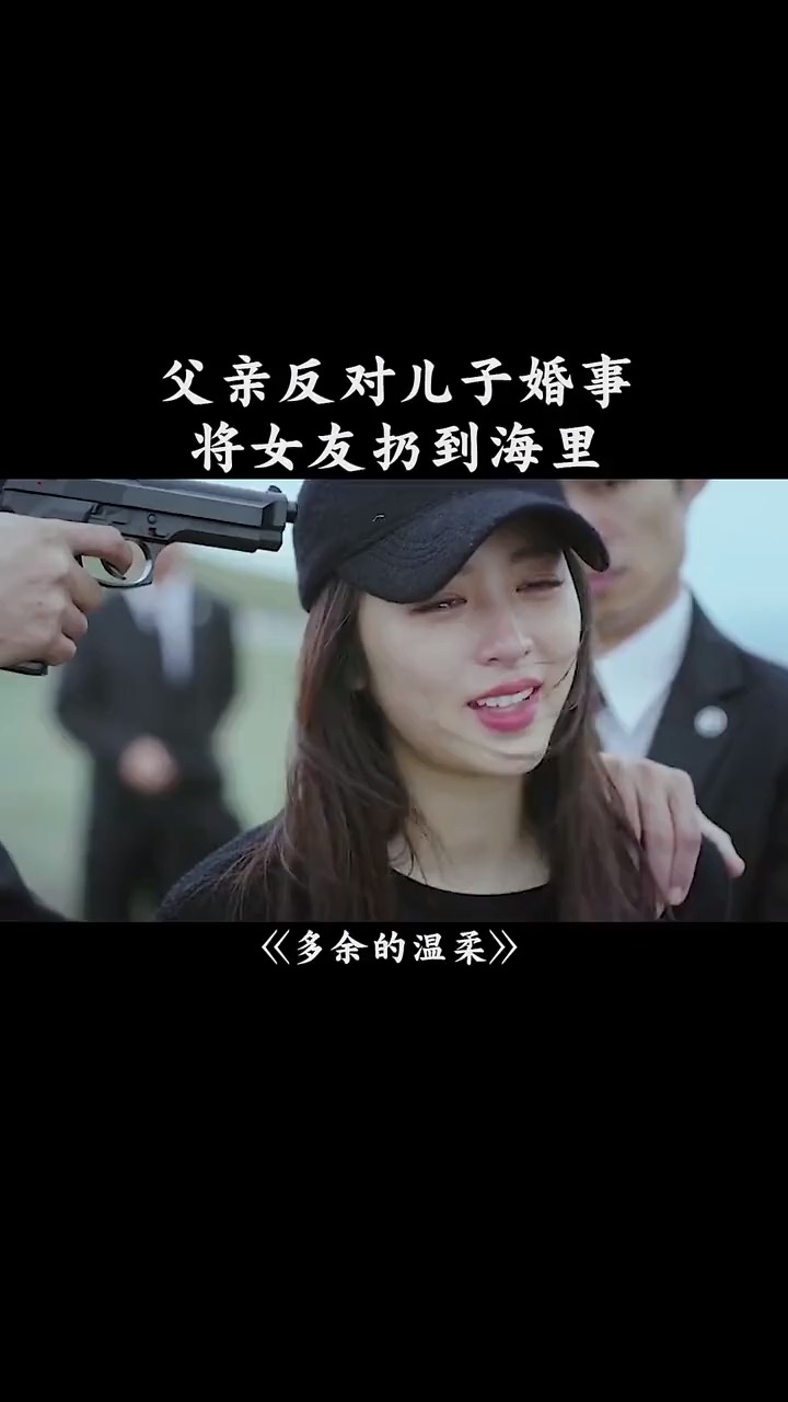 精彩影视热门父亲反对儿子婚事将女友扔到海里