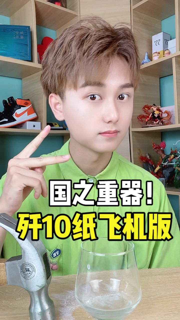 独竖一知#超强歼20纸飞机!最远能飞10米,打败一切纸飞机!-度小视