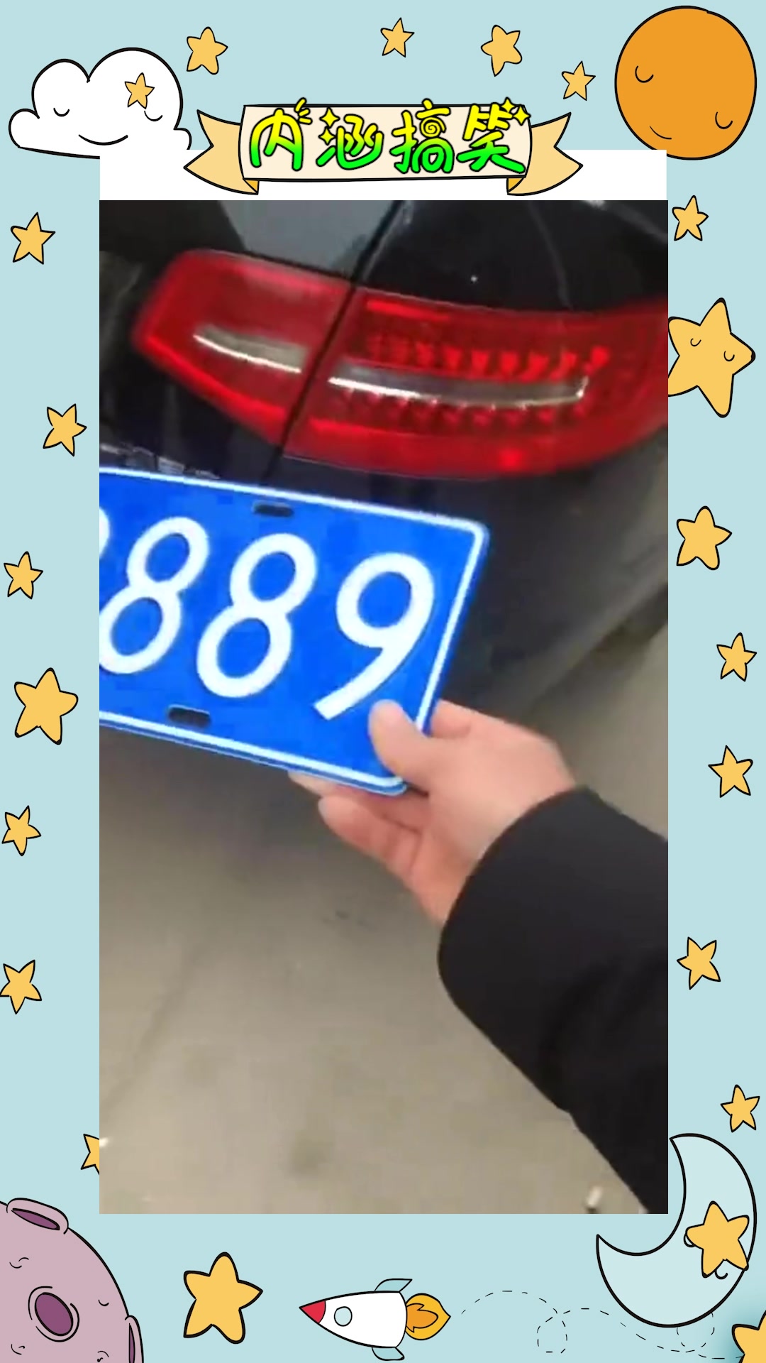 我要上热门#老司机的车牌号,可以买3辆奥迪车,当年很风光