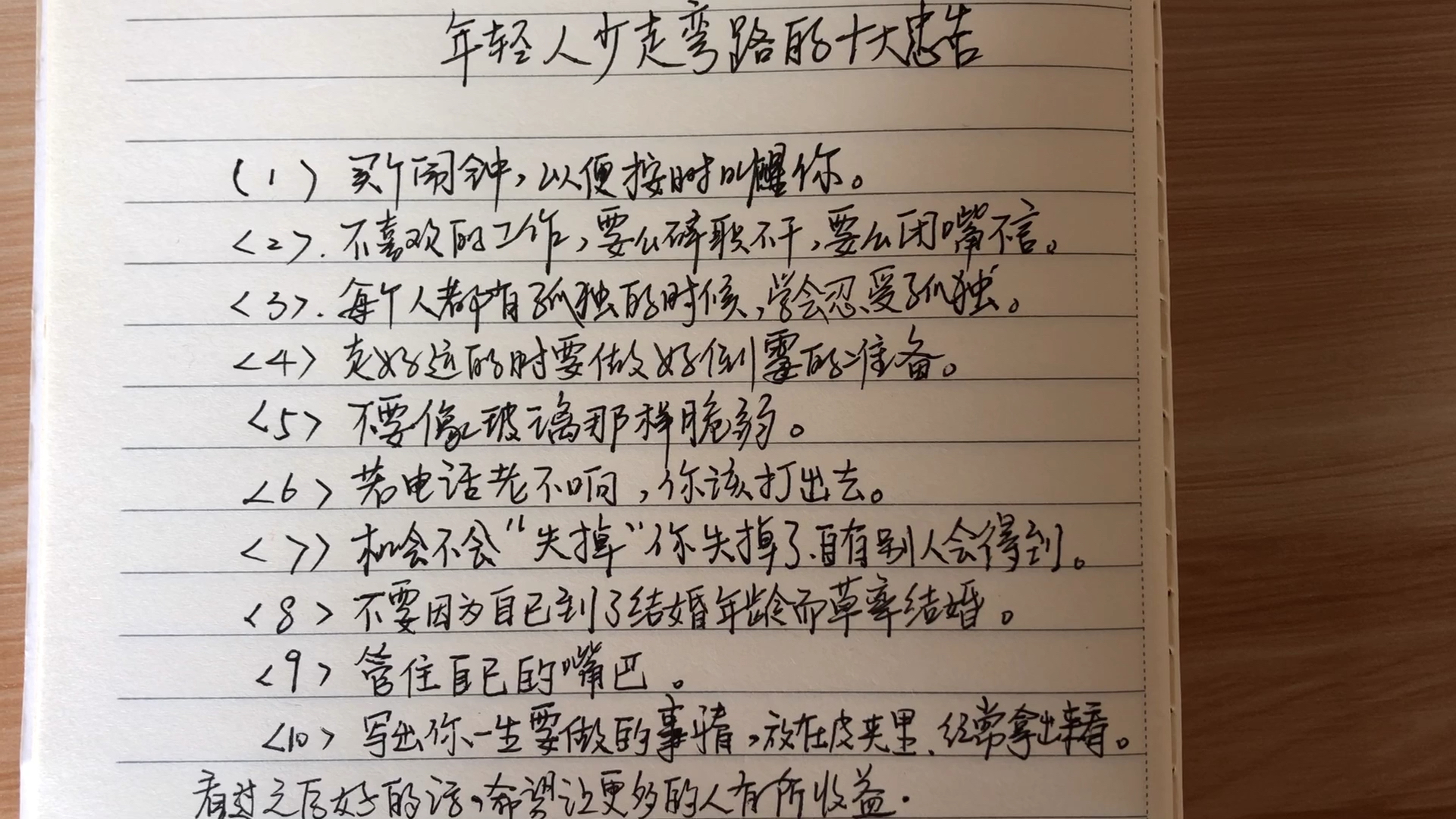 收废品的十大忠告(开三轮收废品一天挣多少钱)