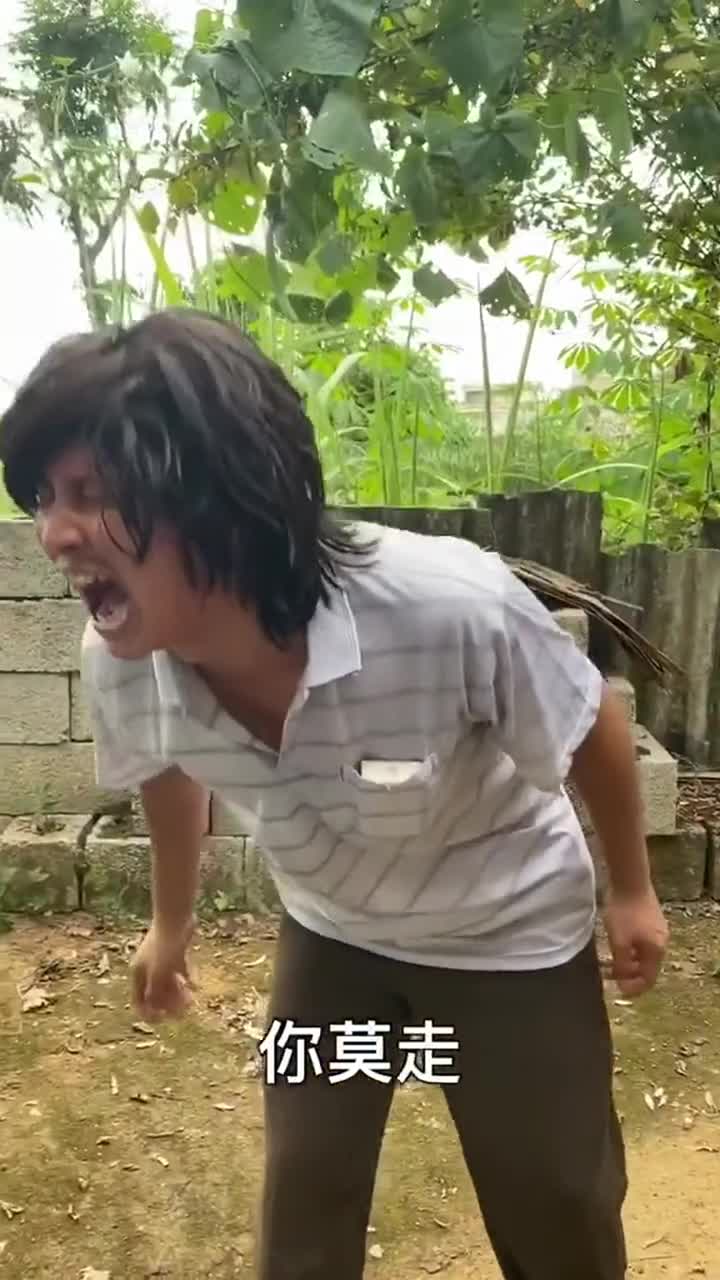 你莫走,我要走!生个娃,养不活!