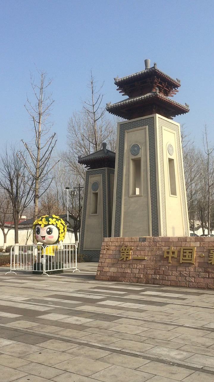 河南省印象#襄城县首山公园