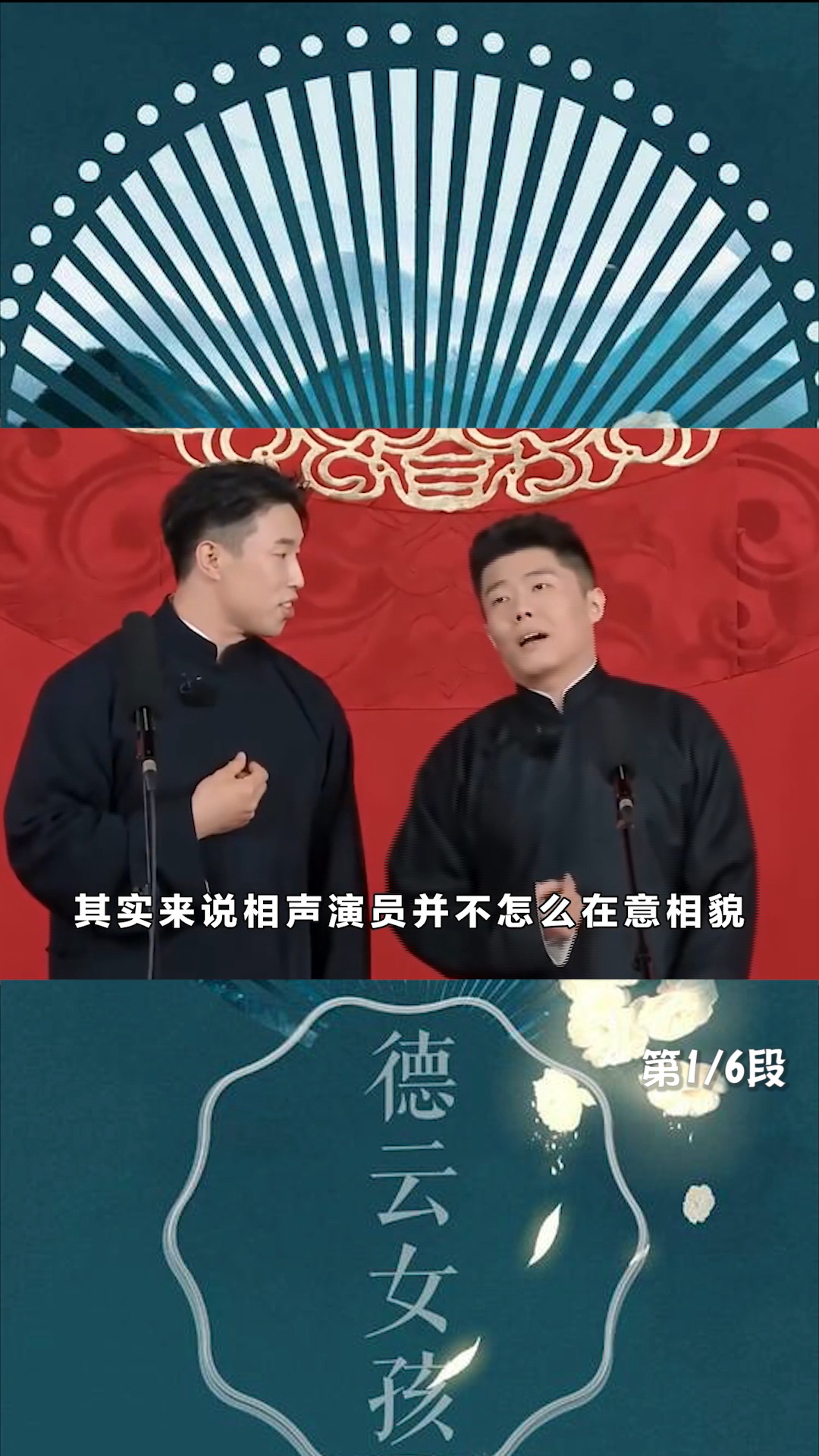 德云社#曾跟随曹云金退出德云社,回归后的烧饼如何了?(1)