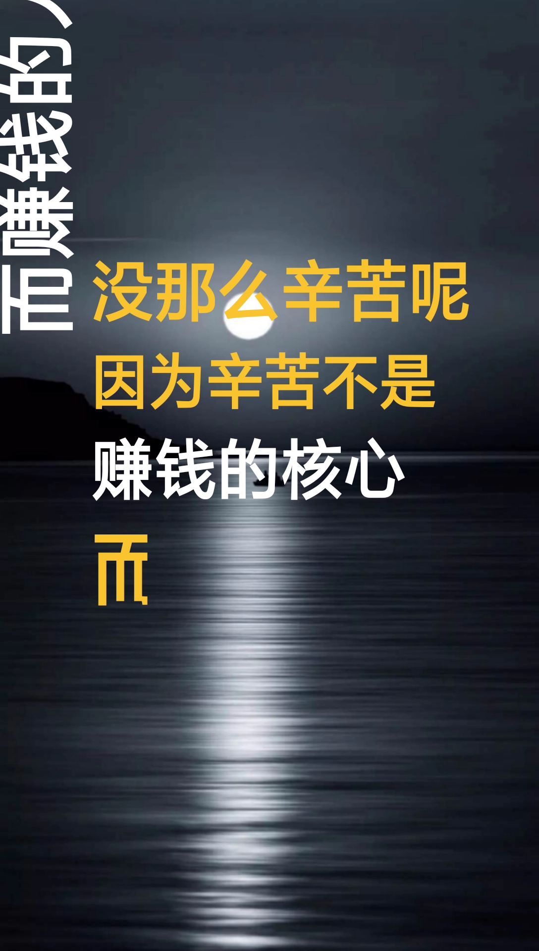 用对思维和改变观念赚钱不辛苦