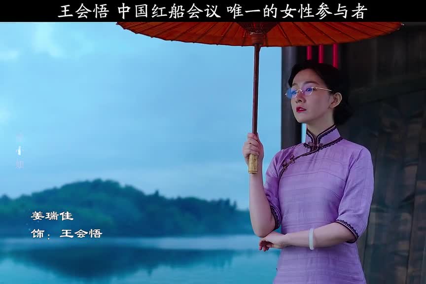 为了会议安全进行,她哼着小调坐在船头望风,而红船内正宣告着开天辟地