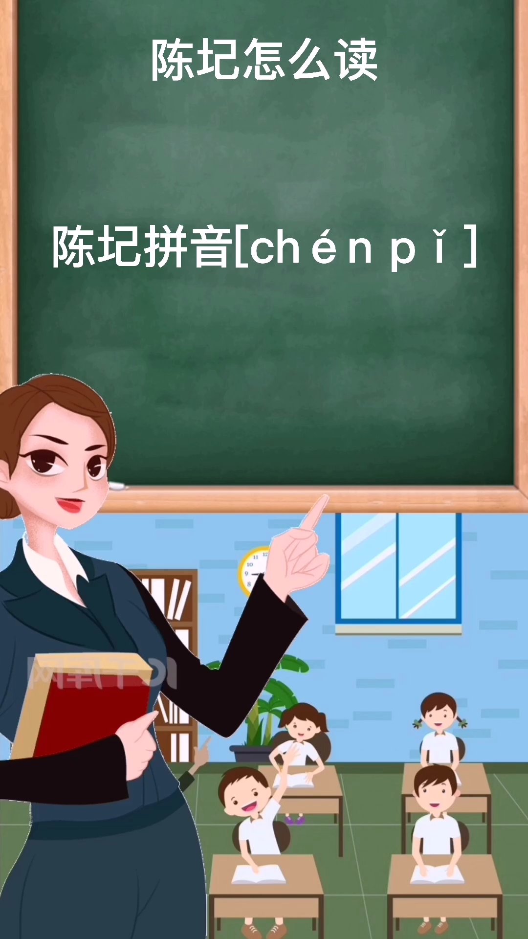 陈圮拼音怎么读