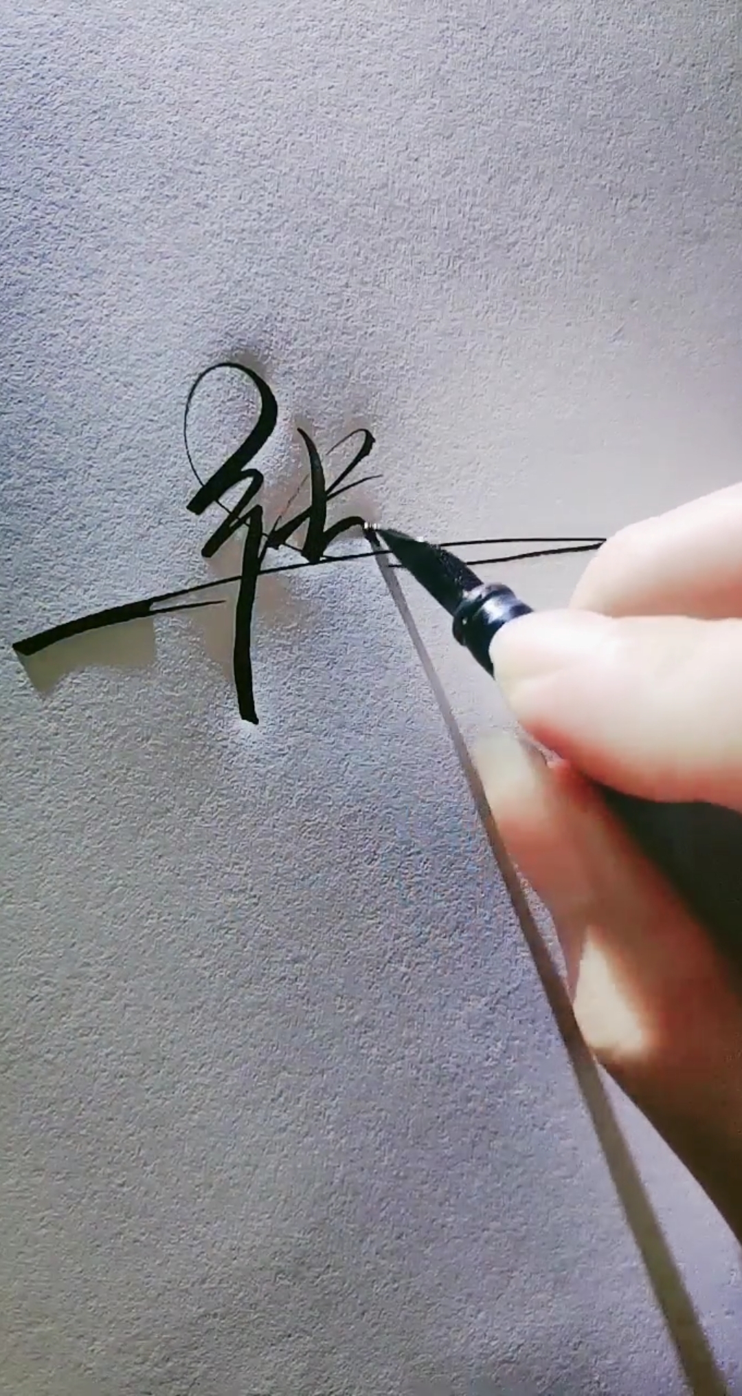 艺术签名#张欢