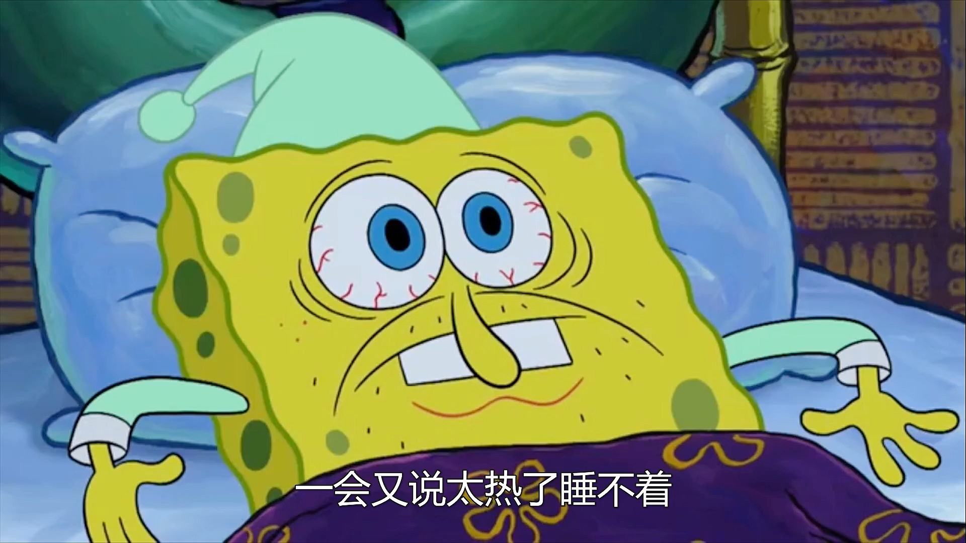 全民小剧场#海绵宝宝受尽小窝欺负