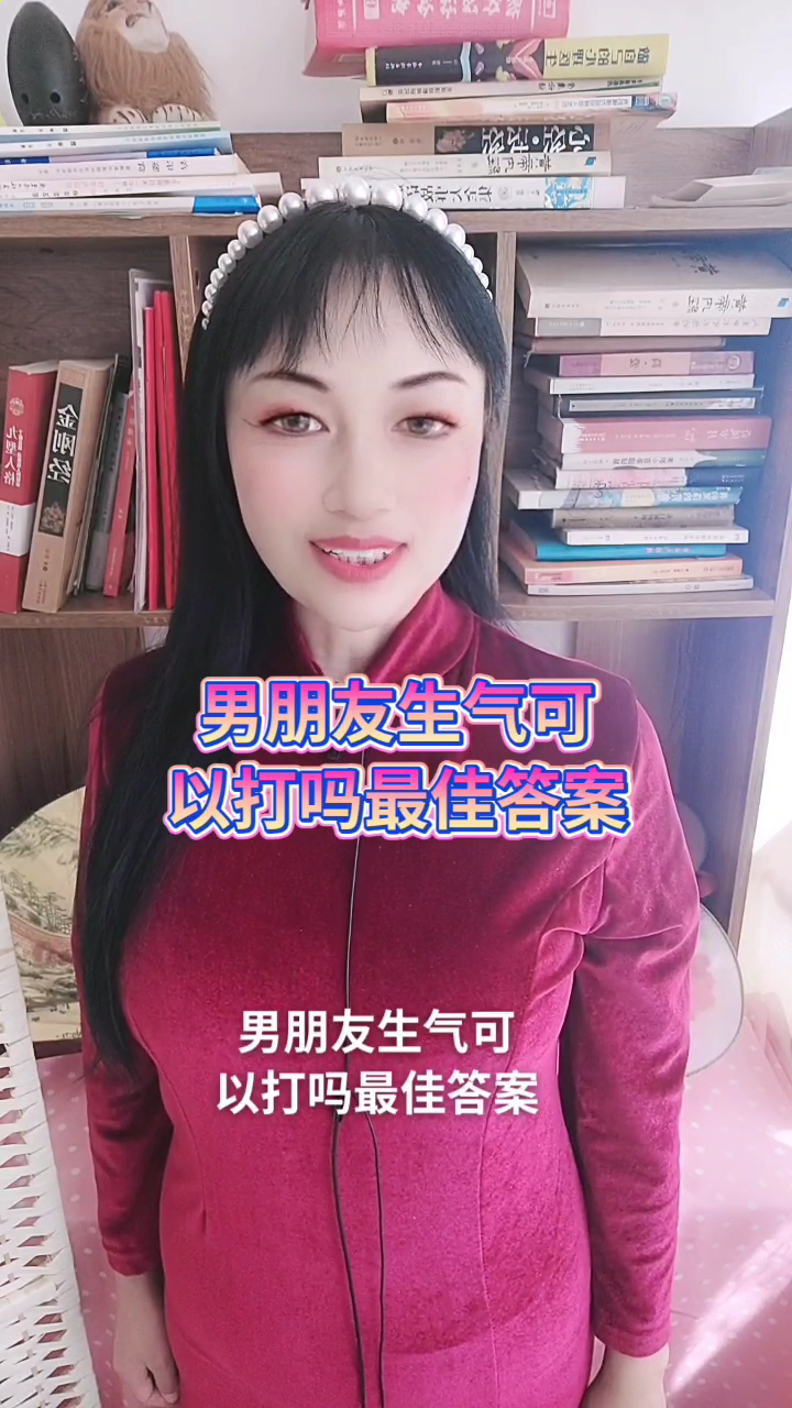 男朋友生气可以打吗最佳答案