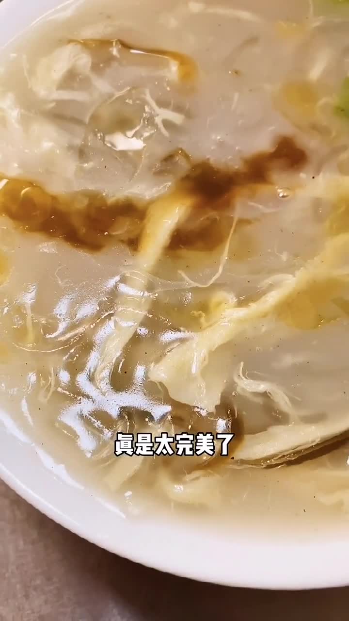 传承了100多年的白胡辣汤,我是第一次喝,你们喝过吗?