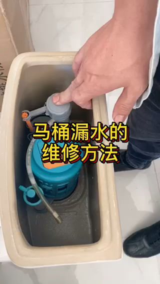 維修馬桶漏水.自己動手輕鬆解決!