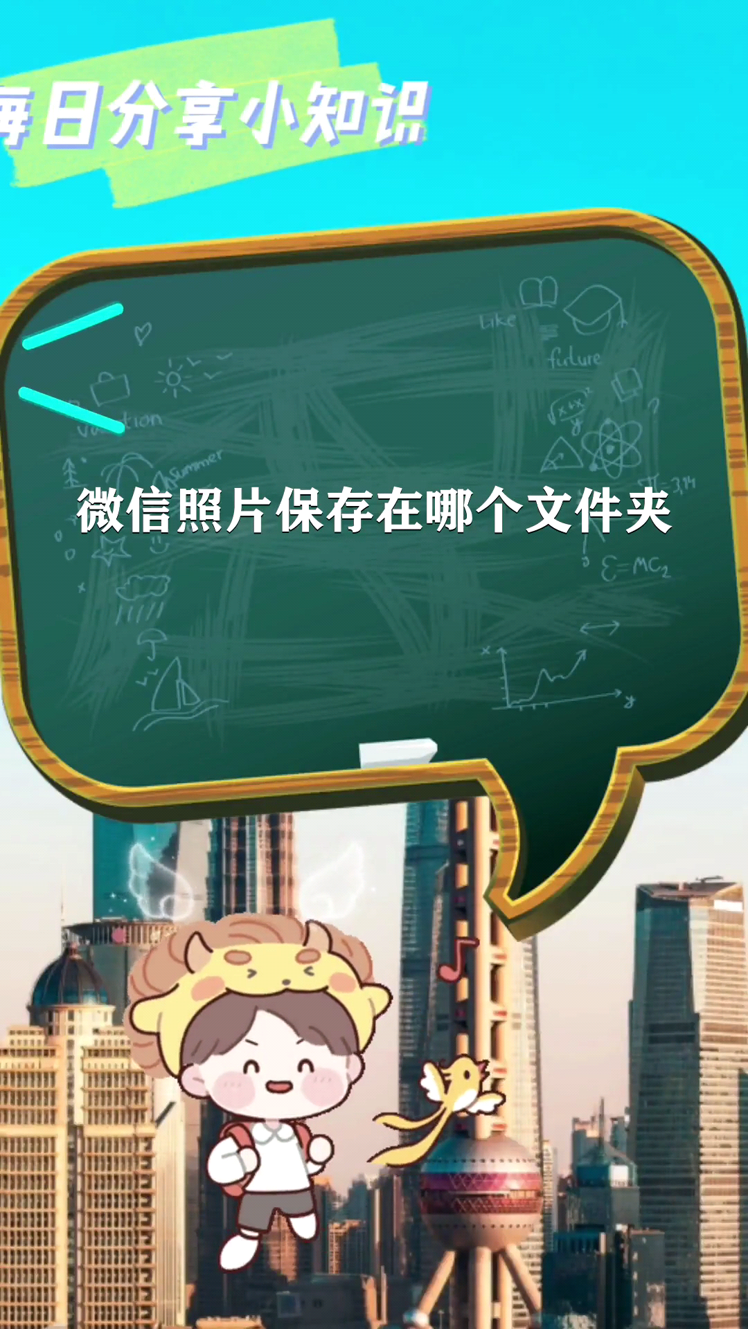 微信照片保存在哪个文件夹