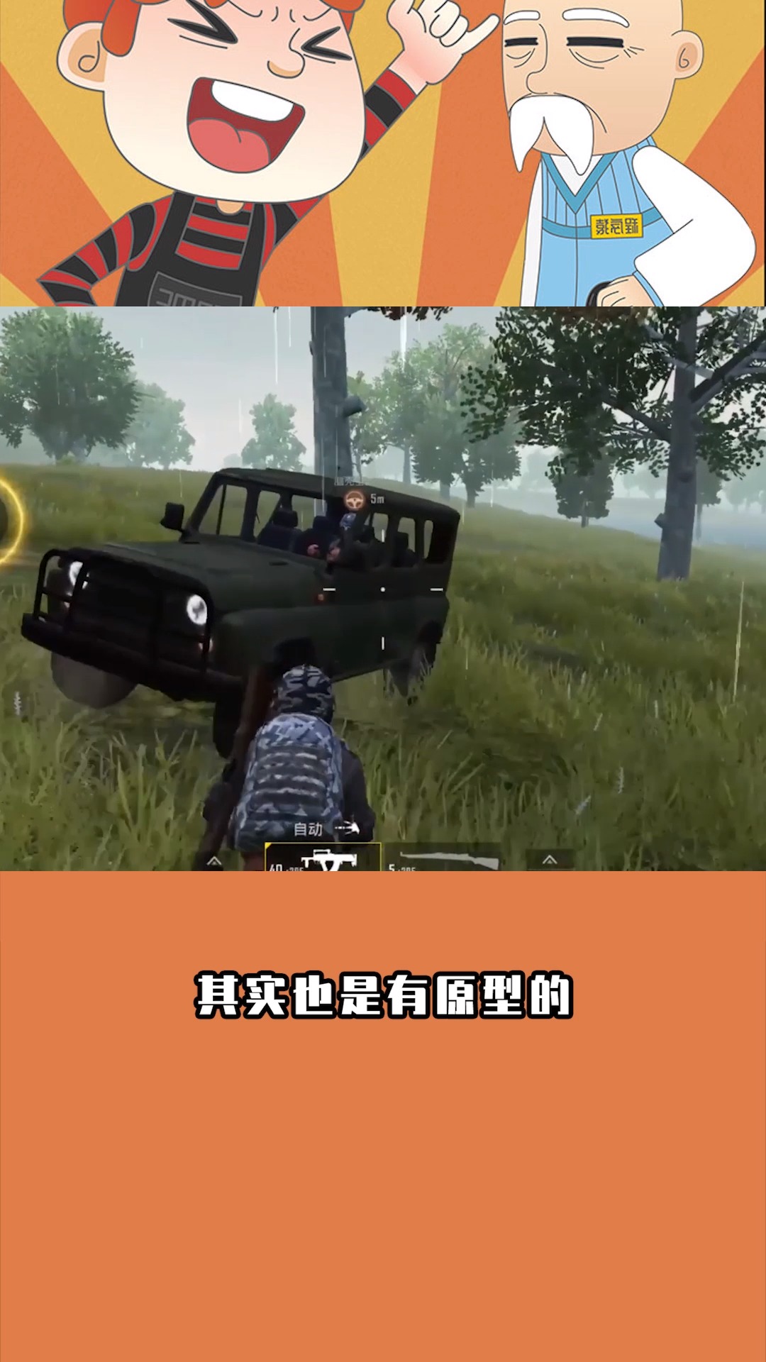 吃鸡人物的真实原型,这样完美的长相是真的,王思聪都是她的粉丝