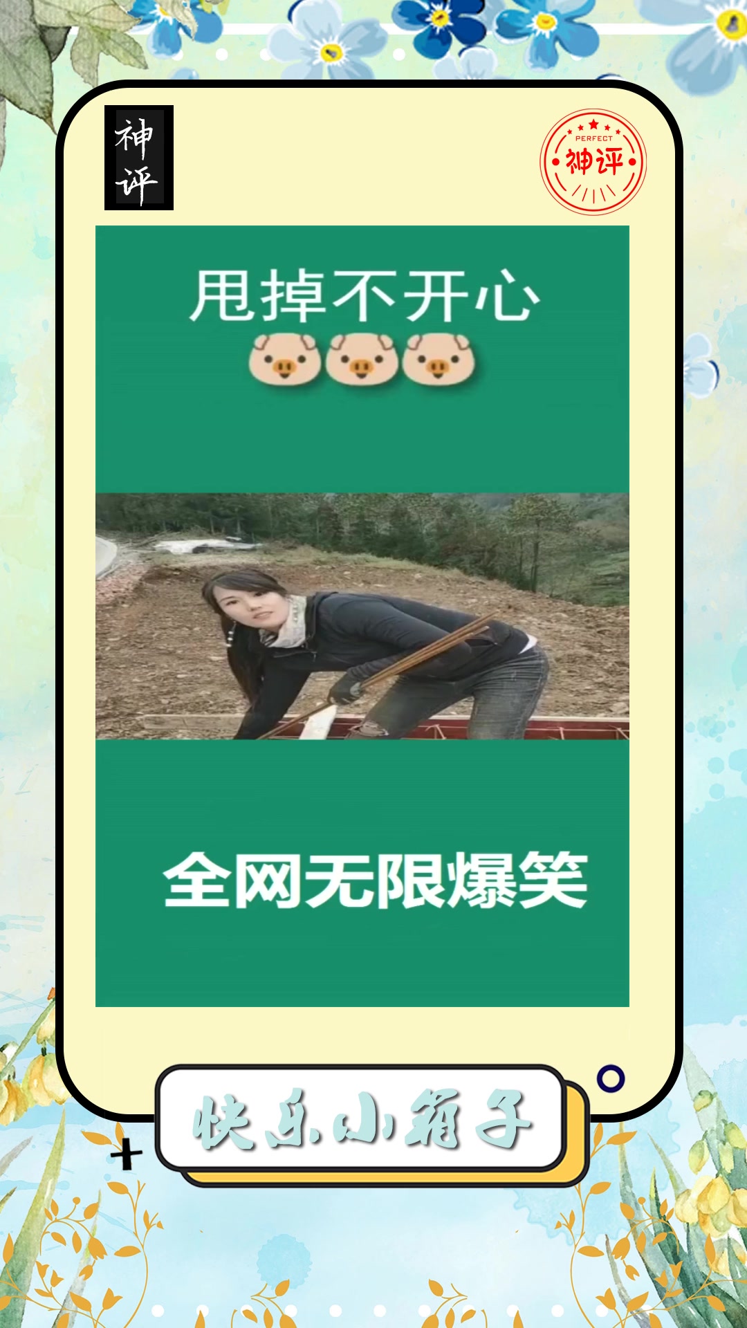 搞笑#农村深山里的小媳妇太能干了男人们的活都不在话下真让人佩服